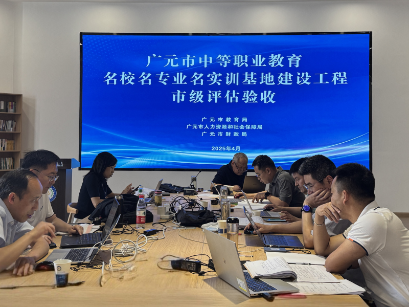 广元市“四川省中职‘三名工程’终期 市级评估验收会”在利州中专举行