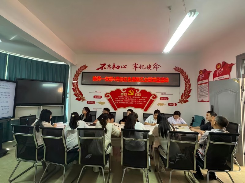 学规正风肃纪  笃行固本培元 ——教师一支部开展4月红色星期五主题党日活动