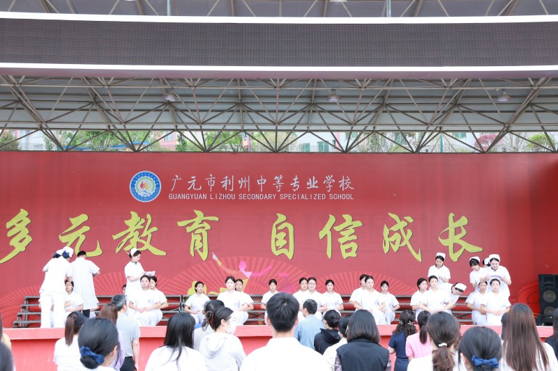 广元市利州中等专业学校举行第114个国际护士节授帽仪式