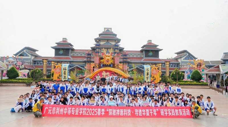 利州中专“探秘东方神画”研学： 多元教育厚植爱国情，文化自信点亮成长路