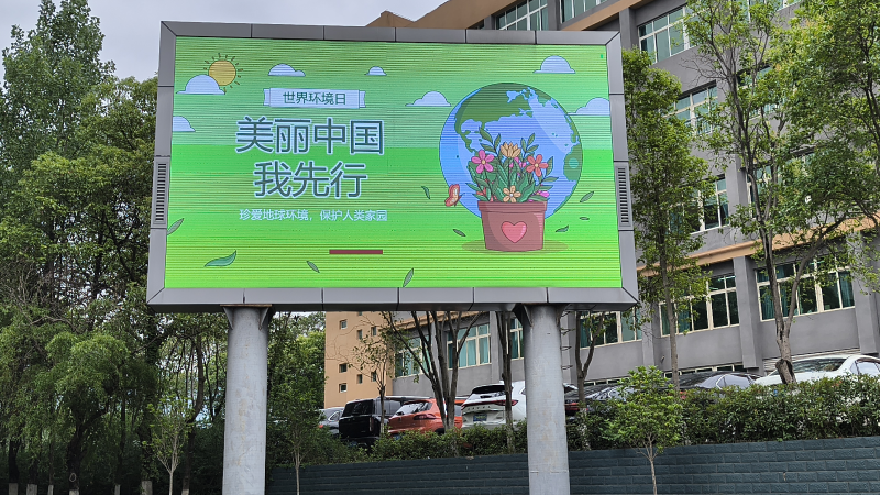 广元市利州中等专业学校积极开展六五环境日主题教育活动