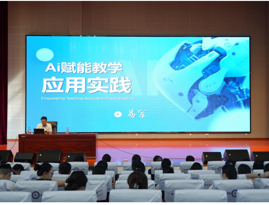 利州中专举办“AI赋能教学”专题培训 深化人工智能与职业教育融合